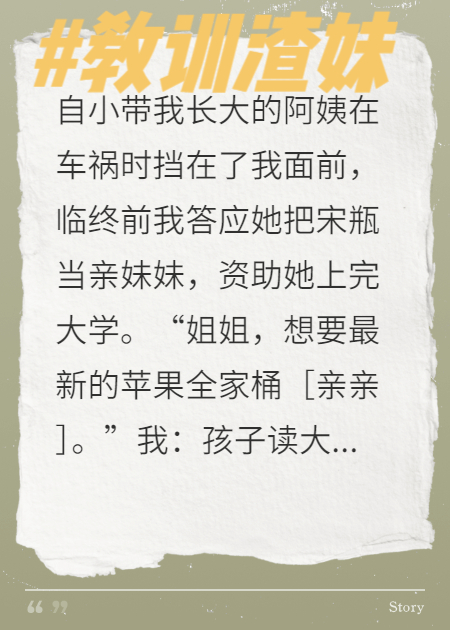 淚失禁女主被妹妹綠了后