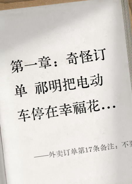 外賣訂單第17條備注：不要敲門