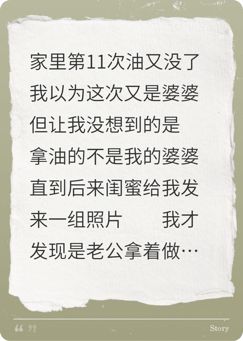 第十一桶油