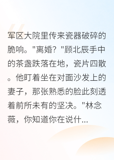 重生后：我不要這個(gè)軍婚了