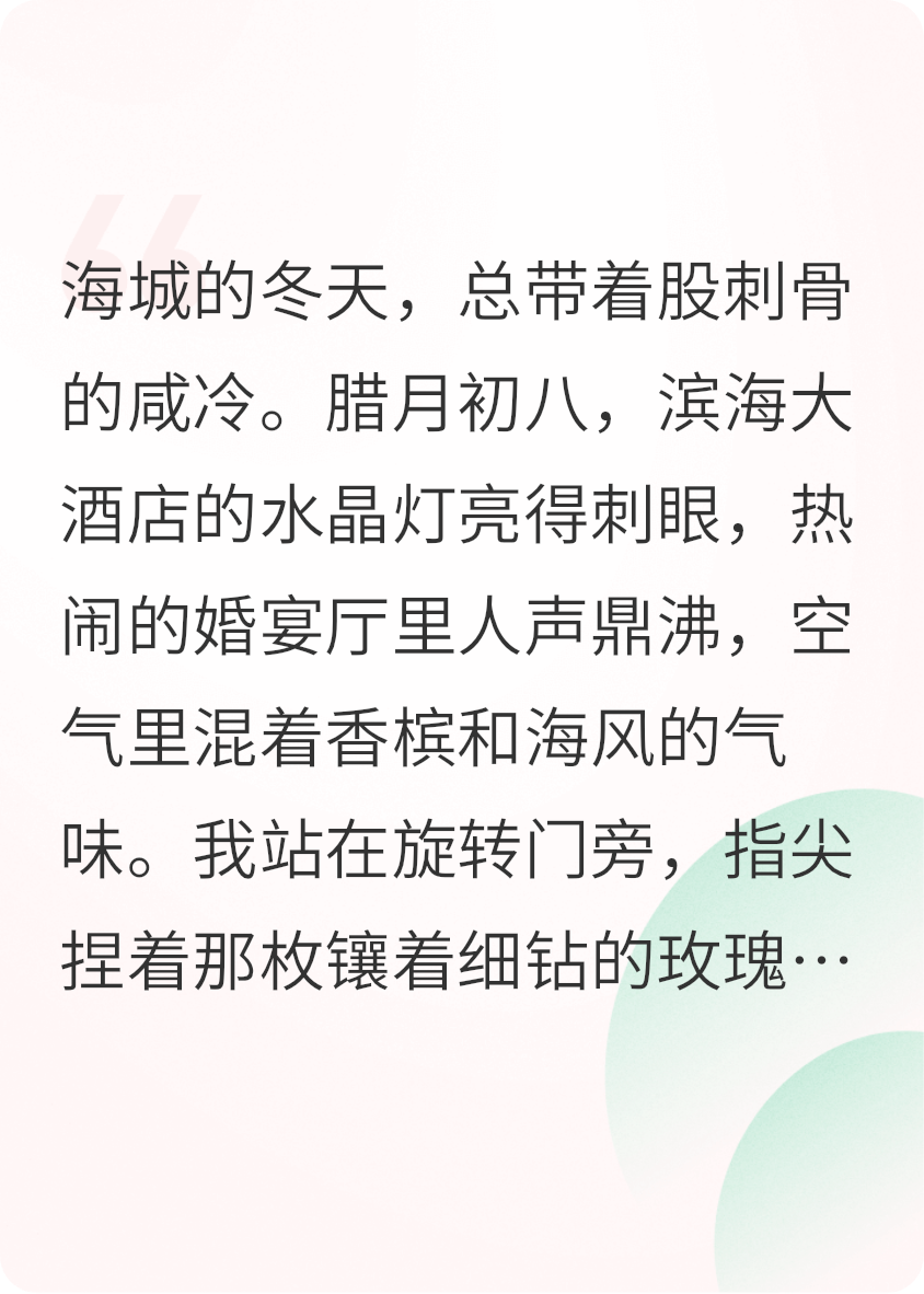 風口上的玫瑰胸針