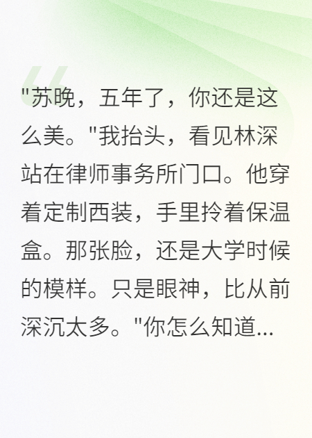 學(xué)弟等我五年，我卻愛上渣男前任