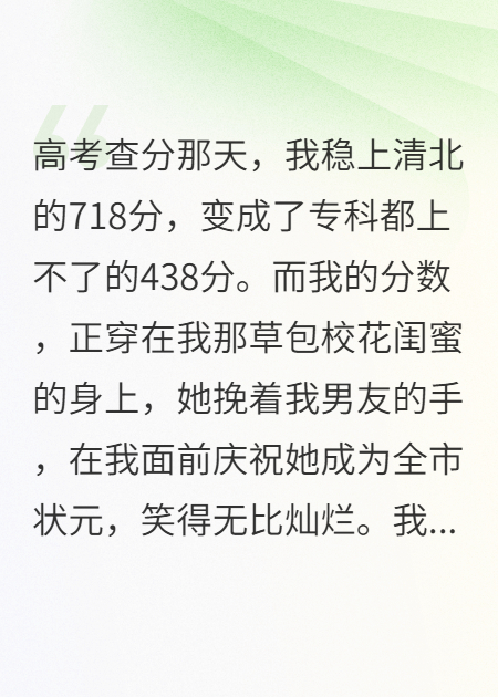 孙女状元被顶替，军爷爷踏平滨海