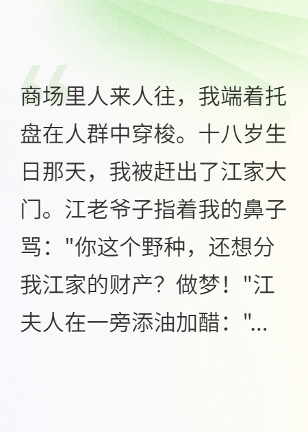 裝了20年死人，一回來就讓繼妹住進(jìn)貧民窟