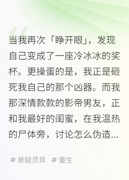 別摸我！我是個(gè)有脾氣的獎杯