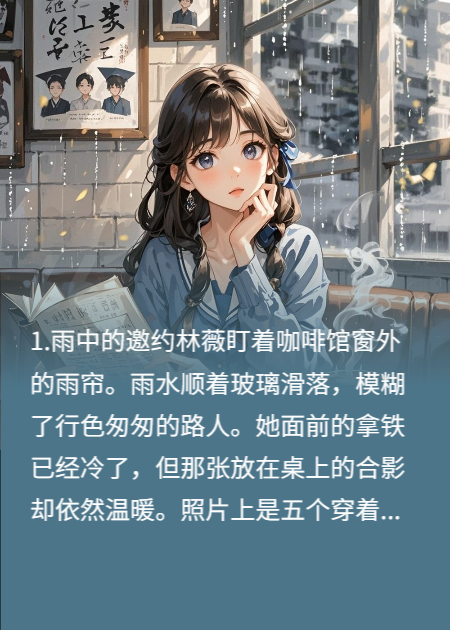 舊戲重演：我的告白姍姍來遲