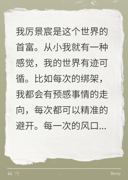 霸總覺(jué)醒了，可惜是個(gè)戀愛(ài)腦。