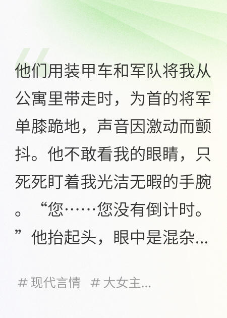 倒計(jì)時(shí)結(jié)束，我成了全球公敵