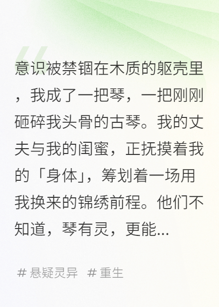 我，兇器，正在被兇手彈奏