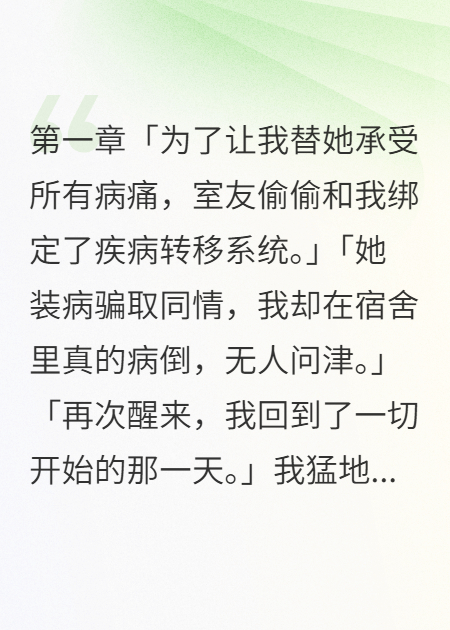 病痛绑定系统
