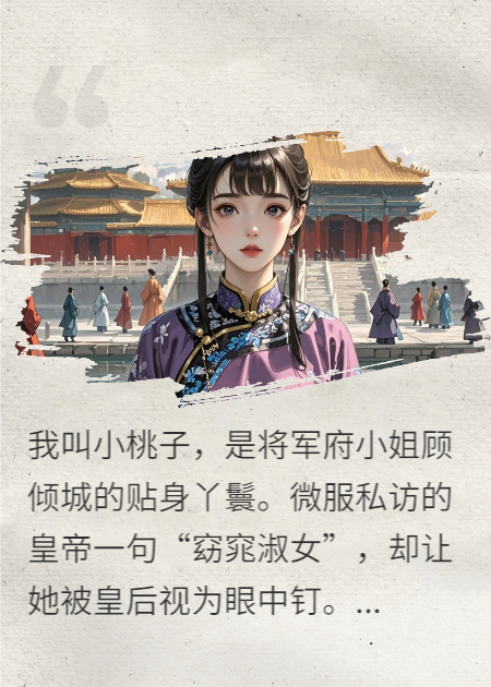 出现冰冷傅溟的小说在哪里可以找到？