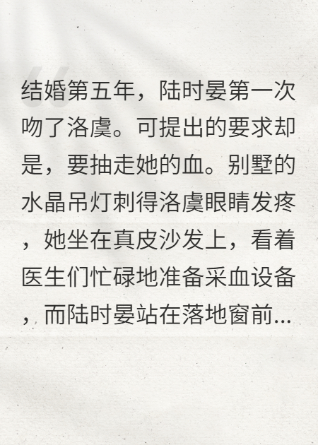 洛虞陆时晏宋枝枝的故事在什么小说中？
