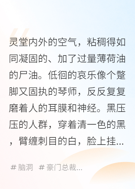 葬禮直播我繼承死對(duì)頭百億遺產(chǎn)