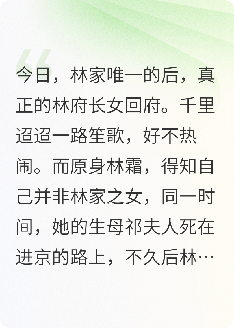 被娘亲冷眼相待的是亲女儿