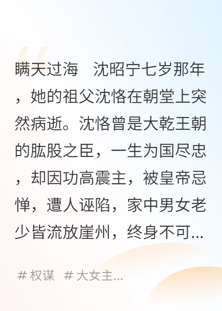 錦衣血昭