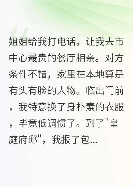 他拄拐杖向我求婚