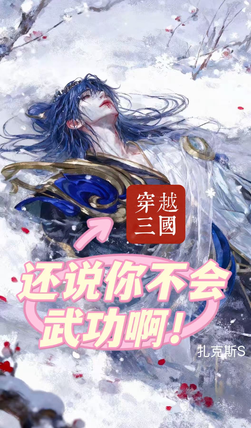 哪本小说的主角有林舒李彦？-新月小说网