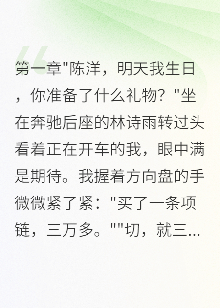 老婆转五千万给表哥，后悔了