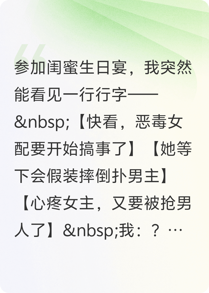 惡毒女配偏要搶男主