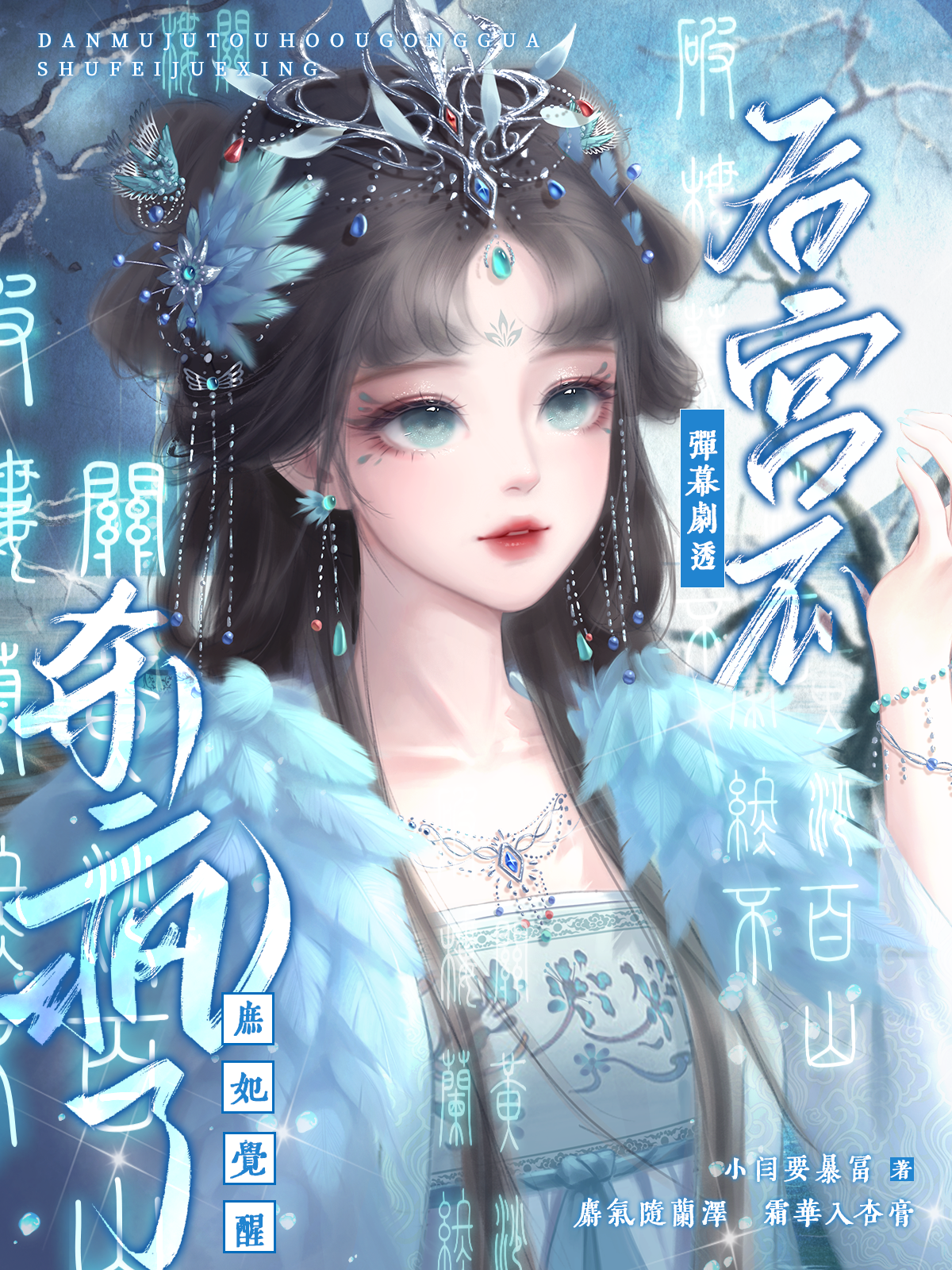 凌霜华祁今安睿王的故事在哪本小说里阅读？