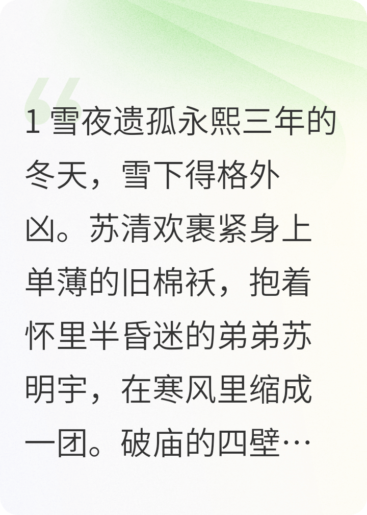 醫(yī)妃攜空間逃荒被攝政王死纏爛打