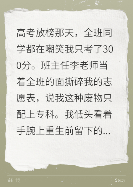 前世我被全班霸凌至死