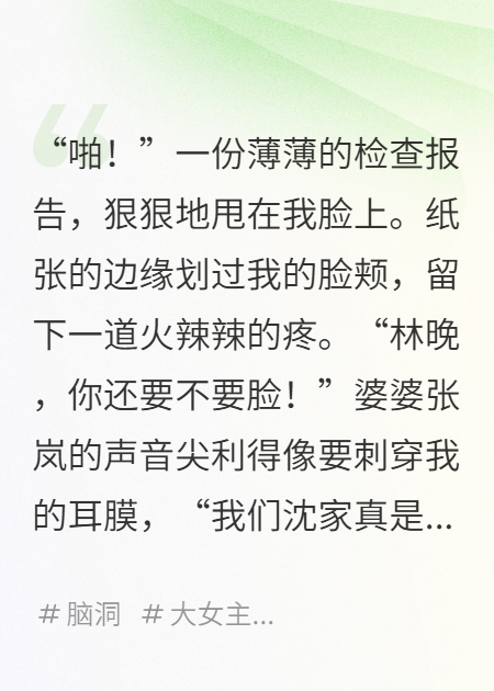 天降孕肚，我被國家養了