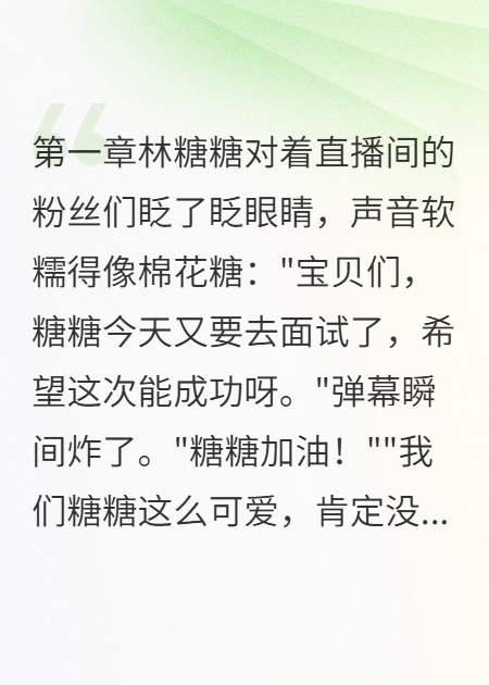 霸总的小祖宗又在装可怜