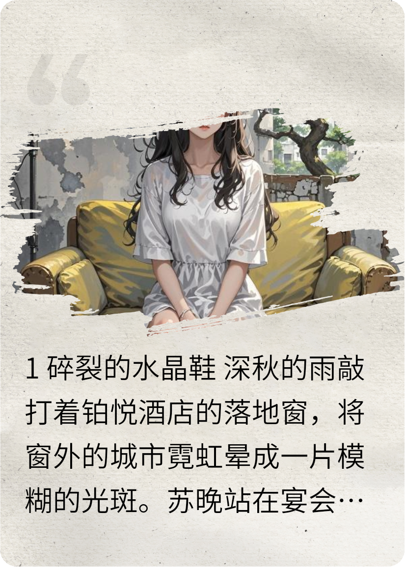 她走了，她瘋了