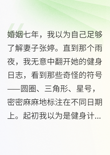 健身房成了她撒謊的借口