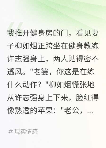 妻子怀孕了，孩子不是我的