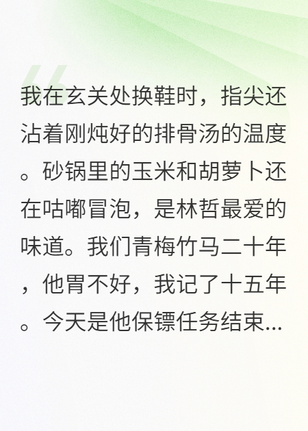 為愛謀劃多年，是執(zhí)著還是愛