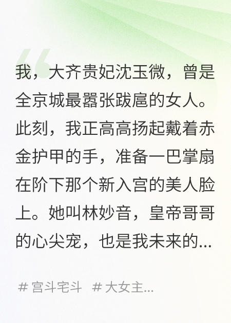 我聽見彈幕后，才知我是惡毒女配