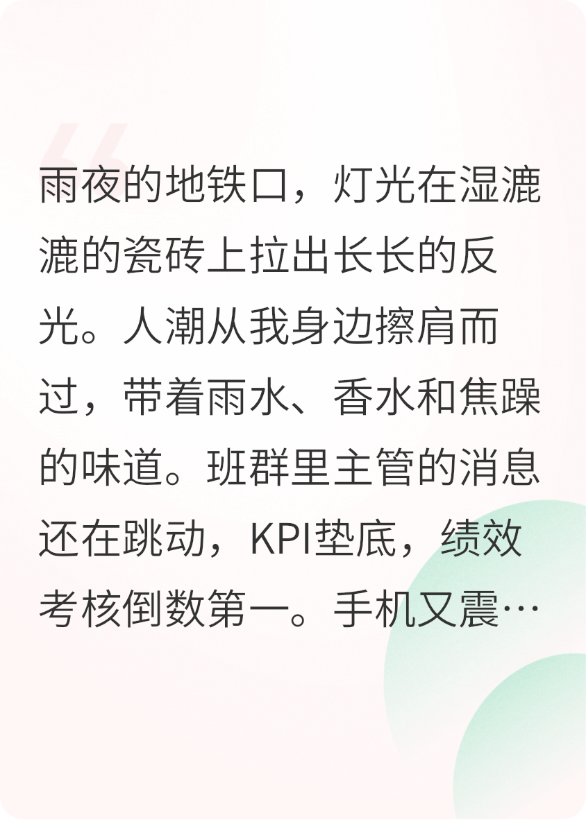 用明天換今天