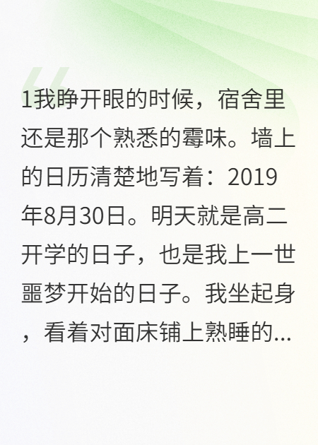 重生校園：血債血償