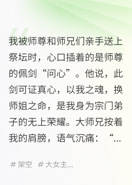 我死后，全師門跪求我活