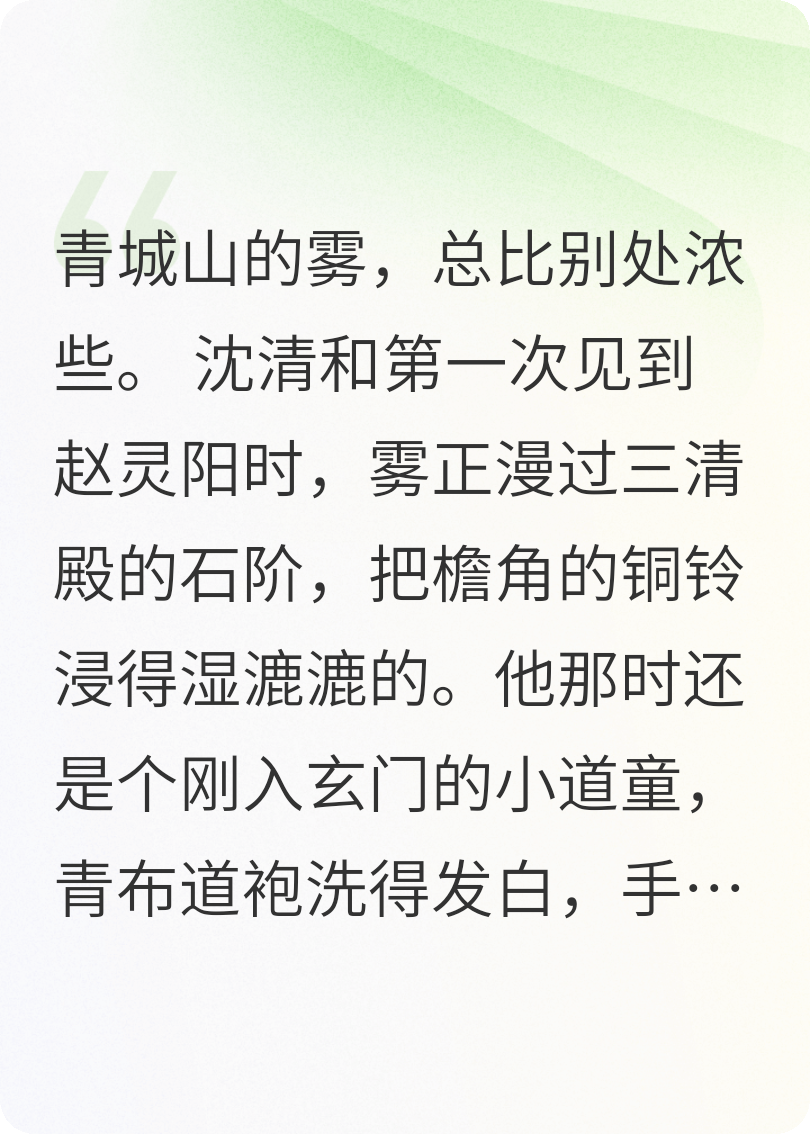 玄門鐘鳴與宮墻血誓