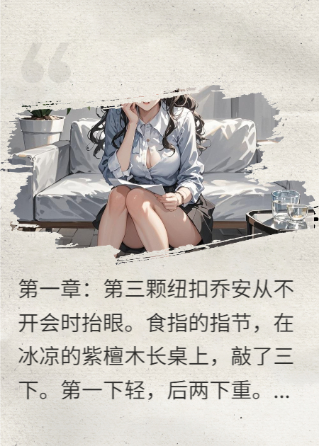我老公會讀心，他想殺我