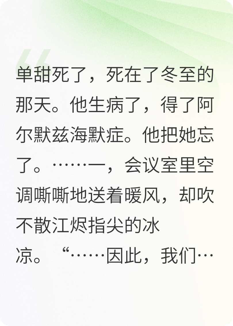 記憶深處的冬至