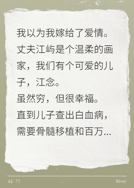 老公是千億霸總，卻逼我吃狗飯