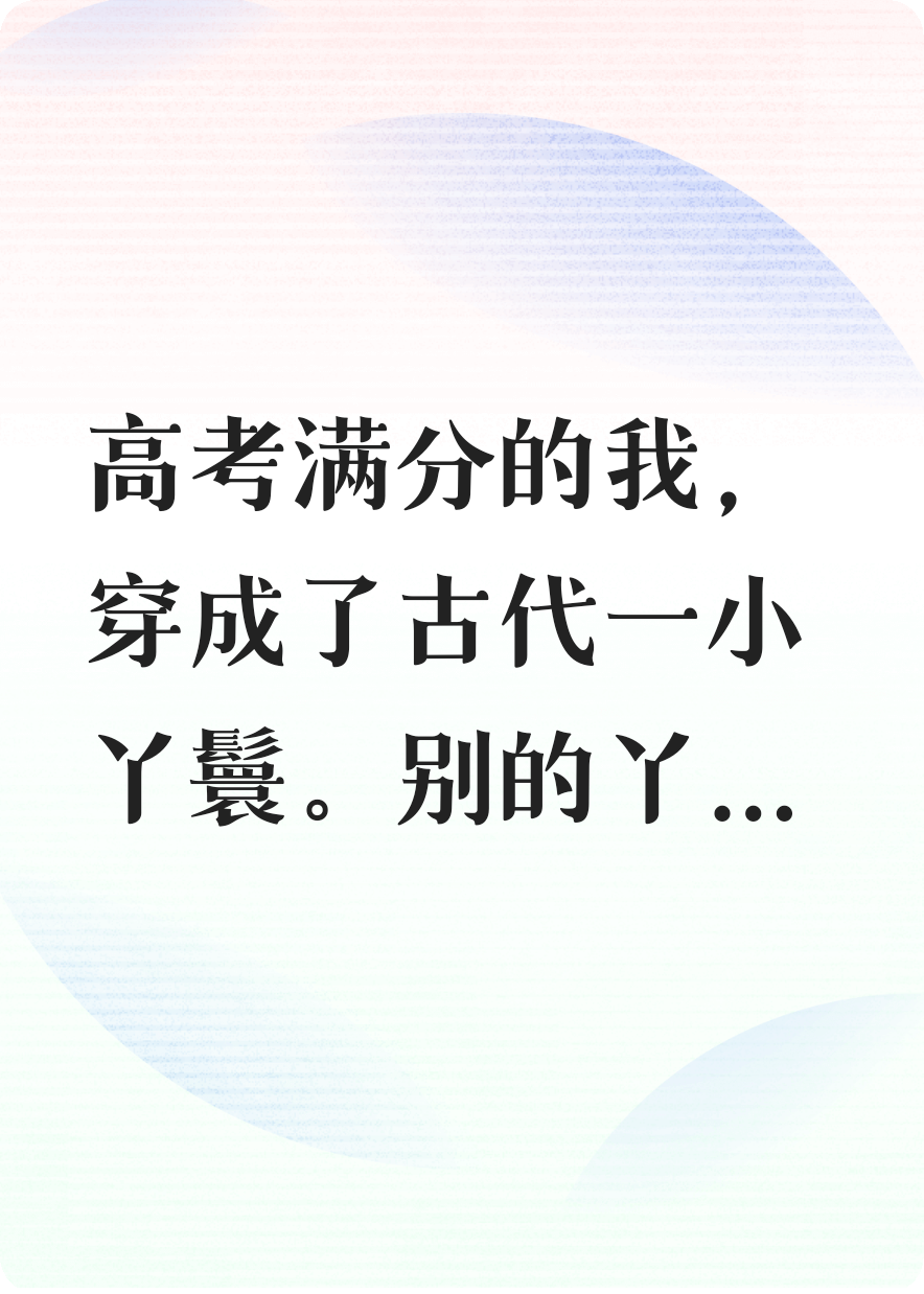調(diào)教紈绔少爺功成身退后我跑了