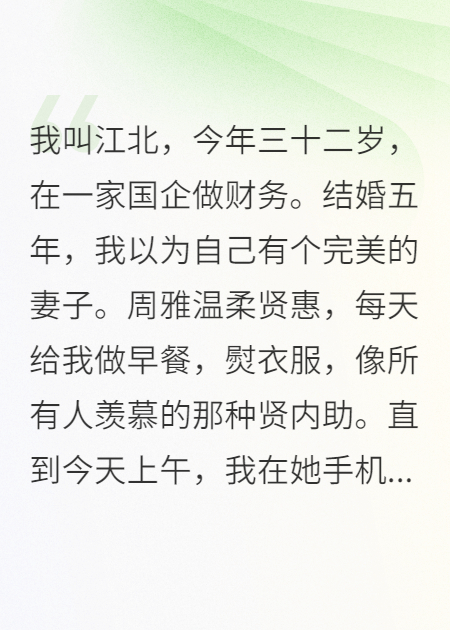 妻子出轨被骗我追回九百万财产