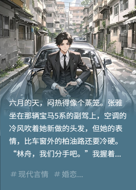 分手后，我覺(jué)醒了神豪返利系統
