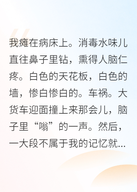 穿成惡毒女配，我和病嬌he了