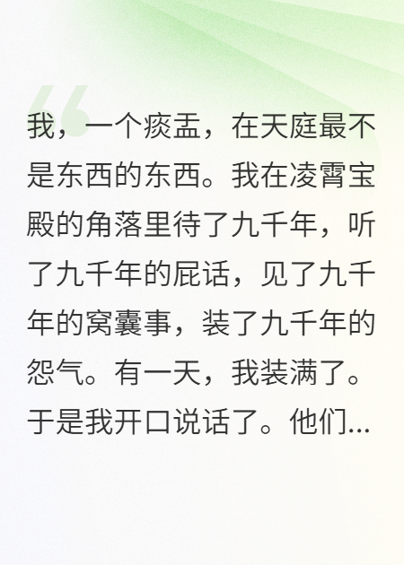 退婚冤大頭在線(xiàn)打臉