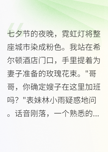 表妹幫我揭穿妻子，她的新歡破產(chǎn)了
