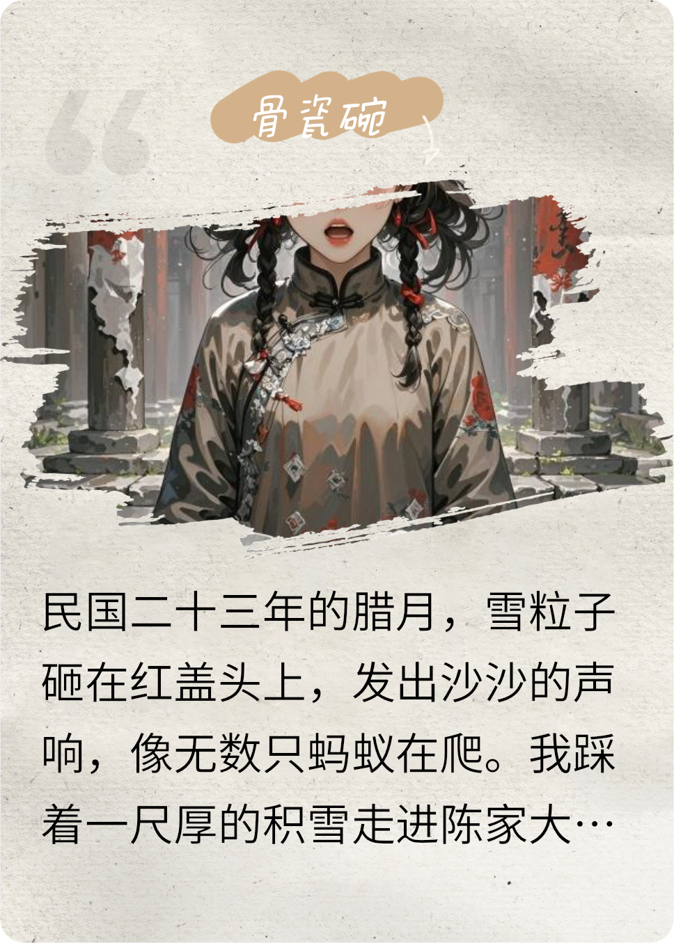 骨瓷碗