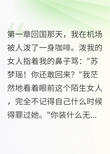 冒牌爺爺帶來(lái)冒牌孫女