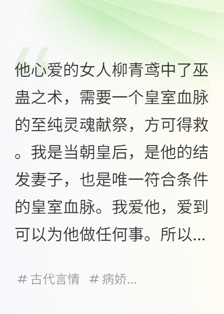 我死后，他娶了我的牌位！