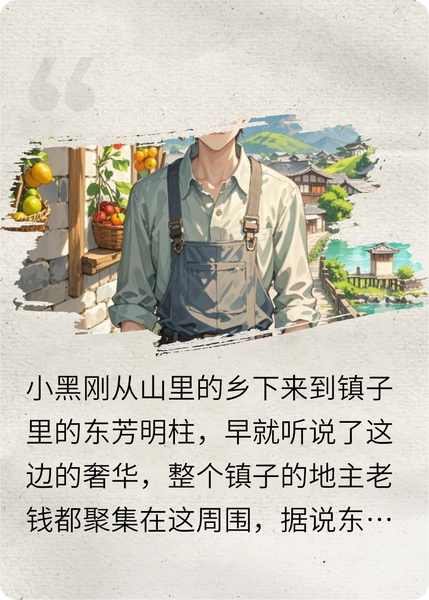 喝米雪冰橙被东芳明柱塔攻击了